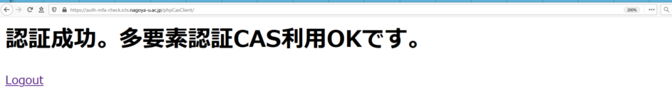 Multi-Factor Authentication CAS Trial webpage: Succeed Authentication