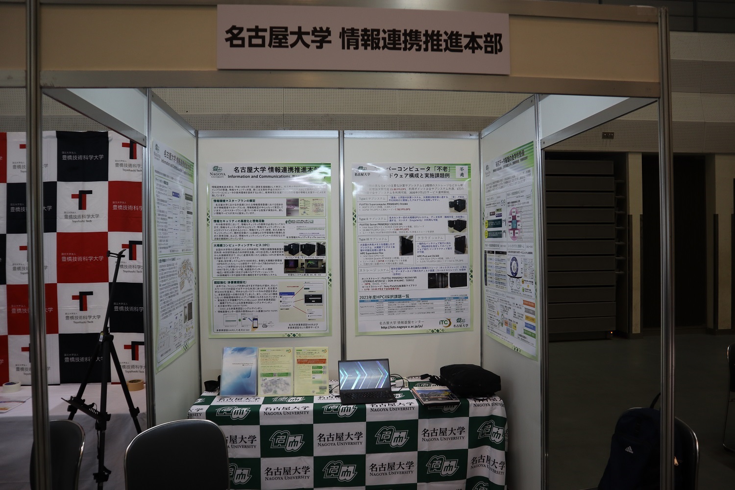 図1: 展示ブース全景