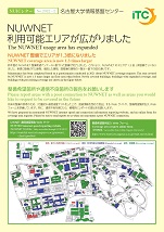 NUIC レター No.2