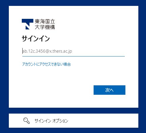 ユーザ名入力画面