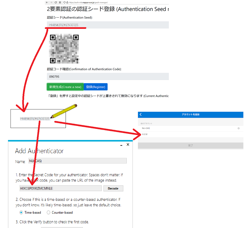 あとで複数の端末に登録する