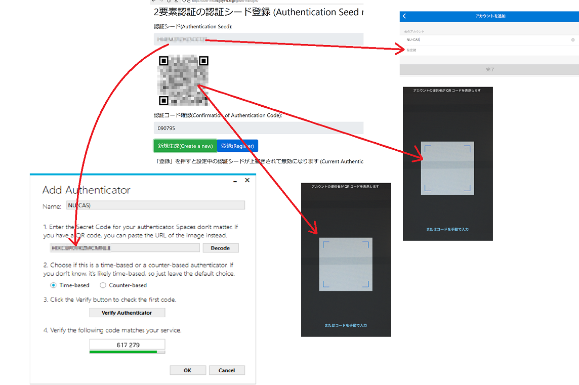その場で複数の端末に登録する