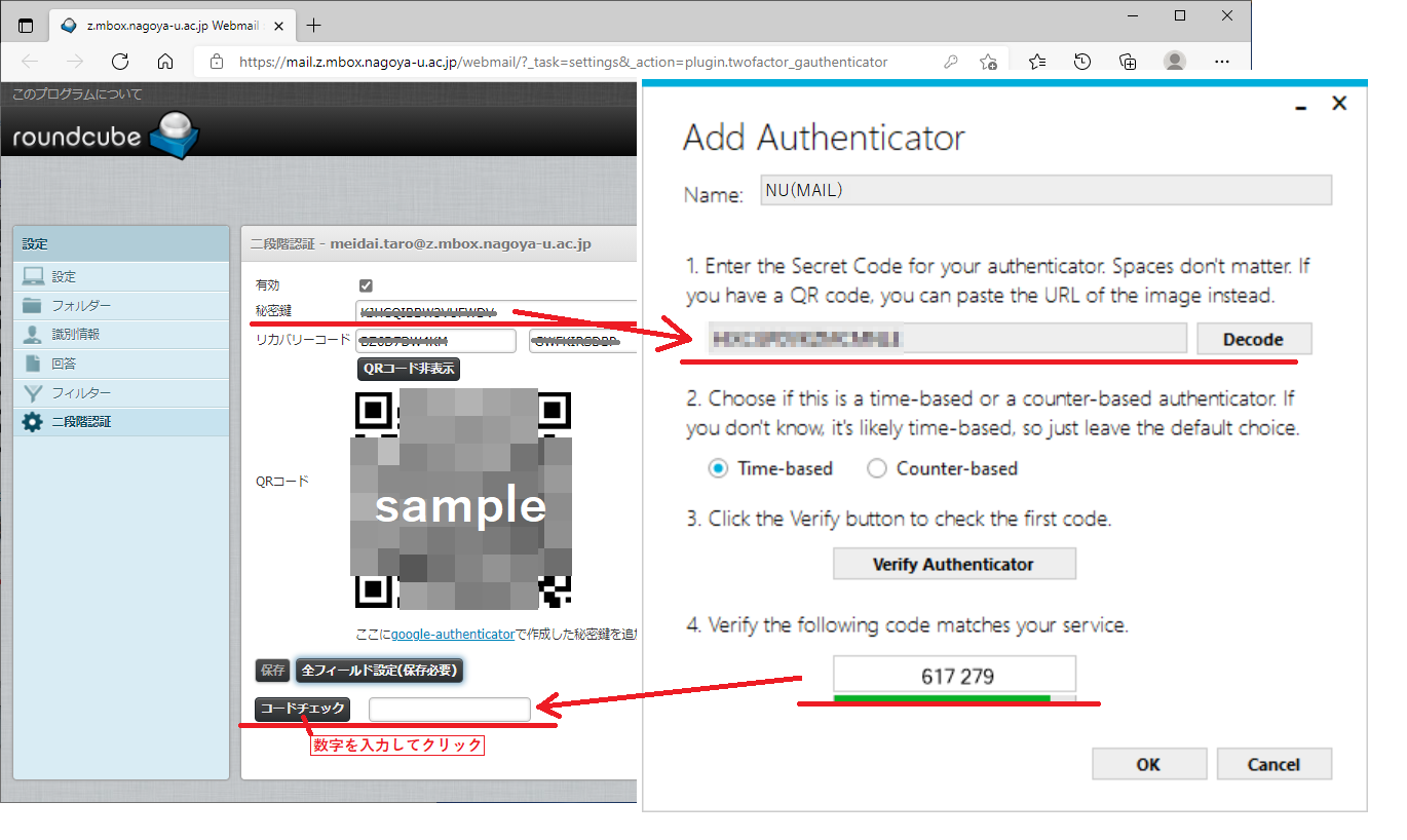 WinAuth 認証シード値の登録