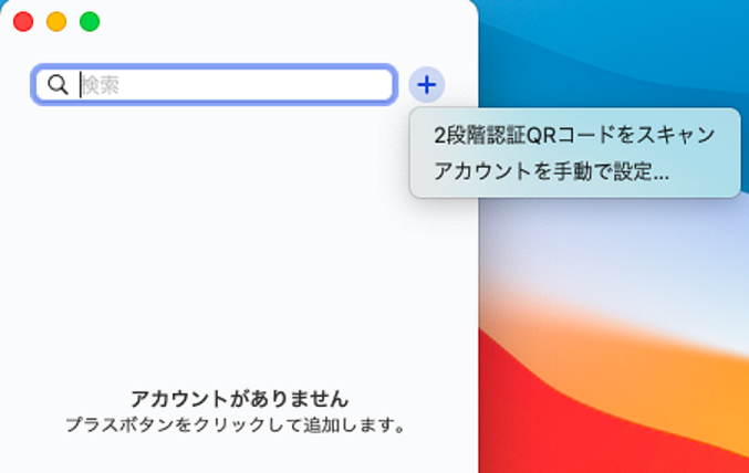 秘密鍵登録方法選択